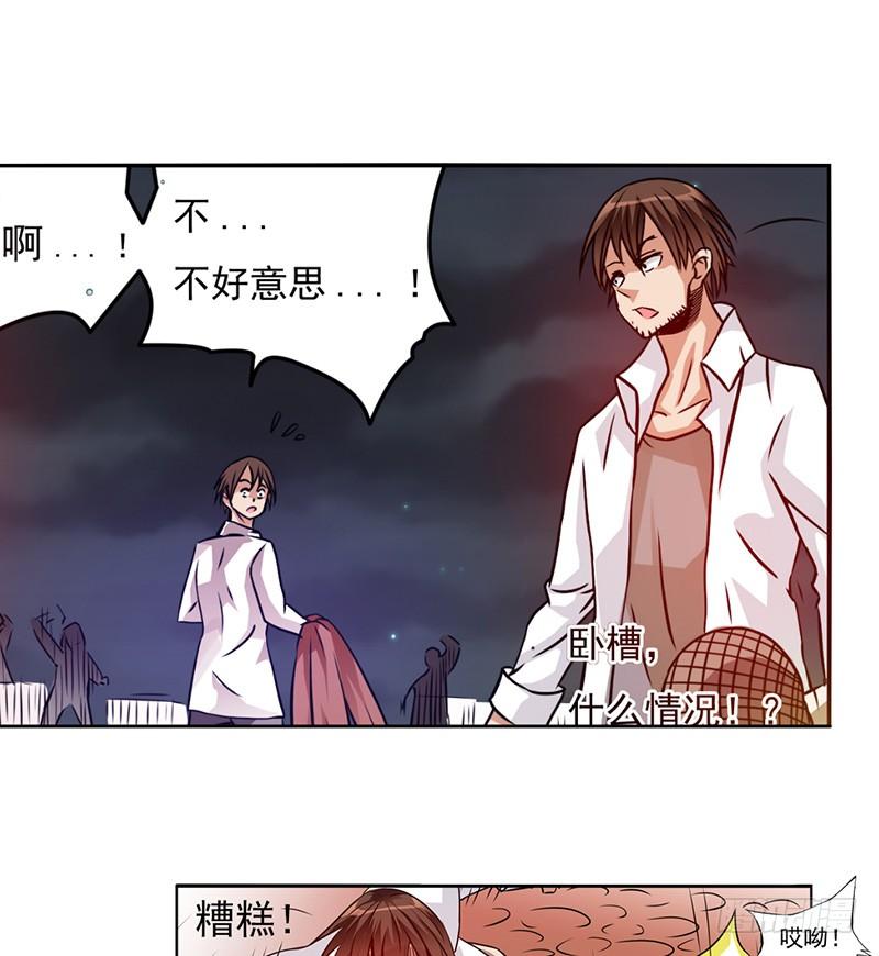 《因为我是开武器店的大叔》第二十一话 第27页