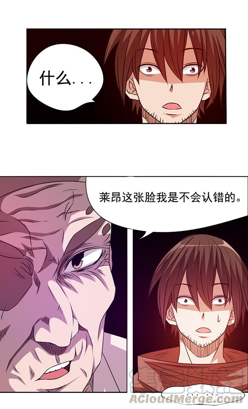 《因为我是开武器店的大叔》第二十二话 第20页