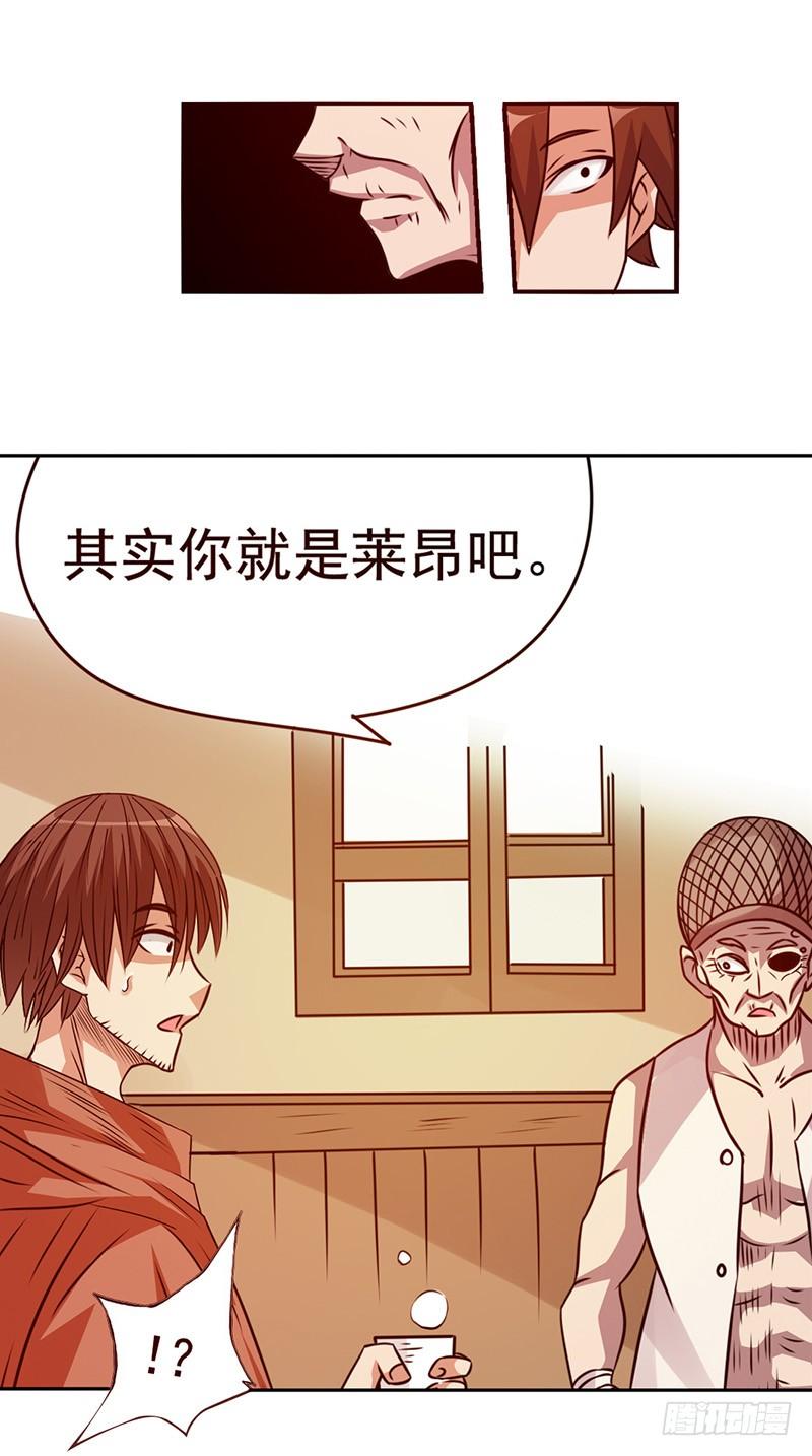 《因为我是开武器店的大叔》第二十二话 第19页