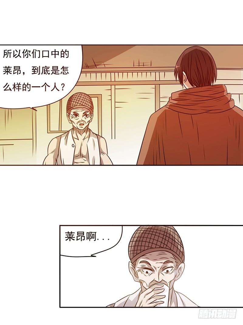 《因为我是开武器店的大叔》第二十二话 第28页