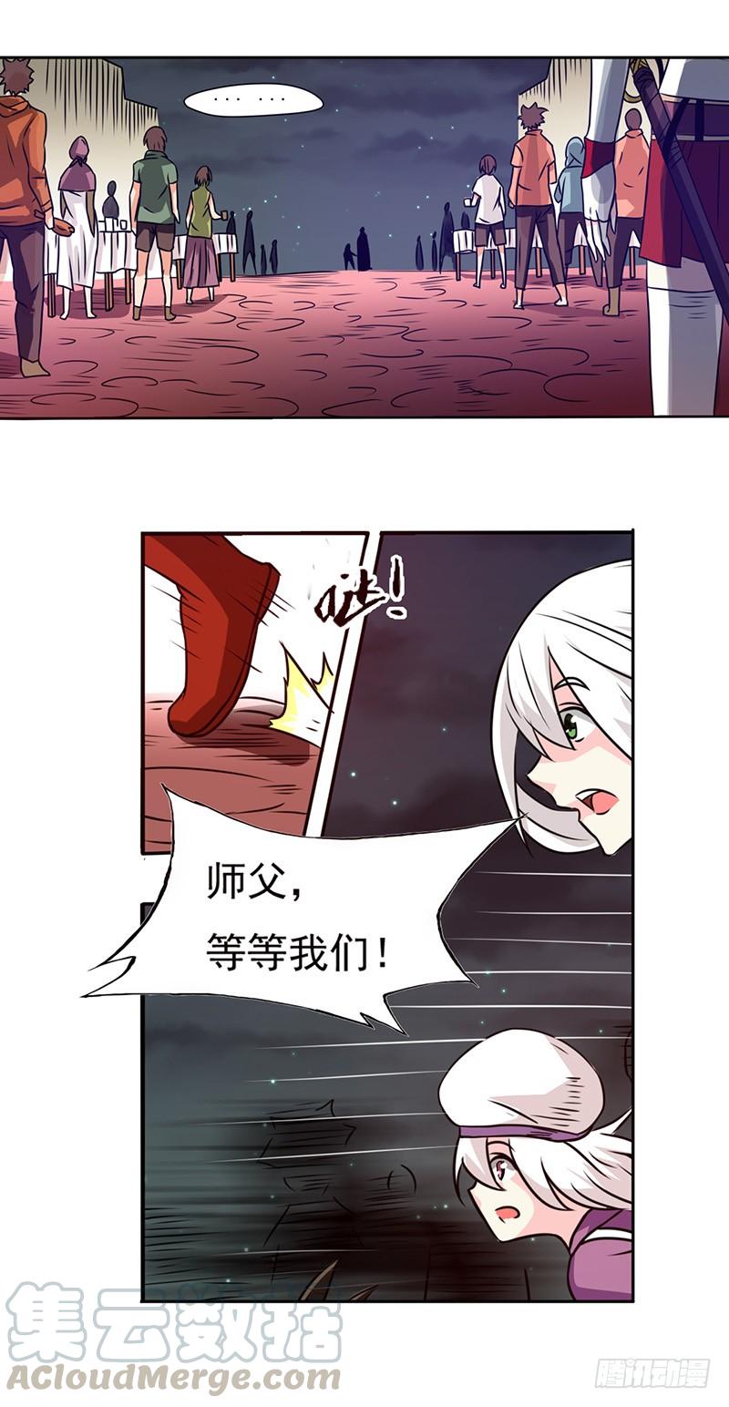 《因为我是开武器店的大叔》第二十二话 第10页
