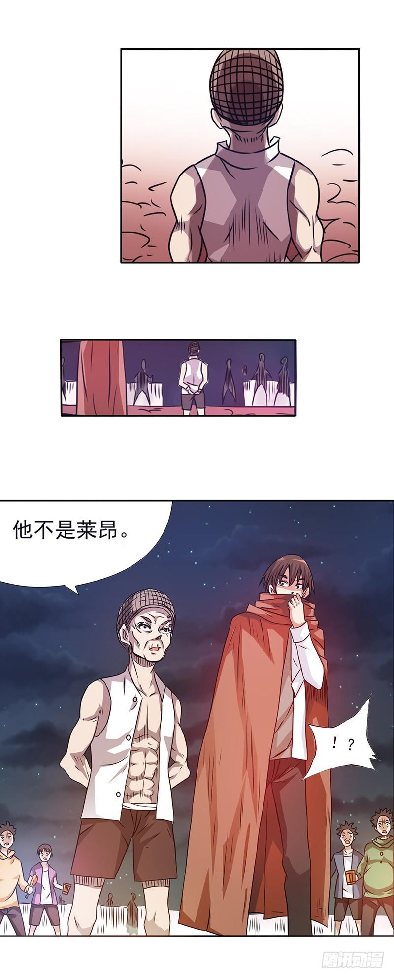 《因为我是开武器店的大叔》第二十二话 第4页