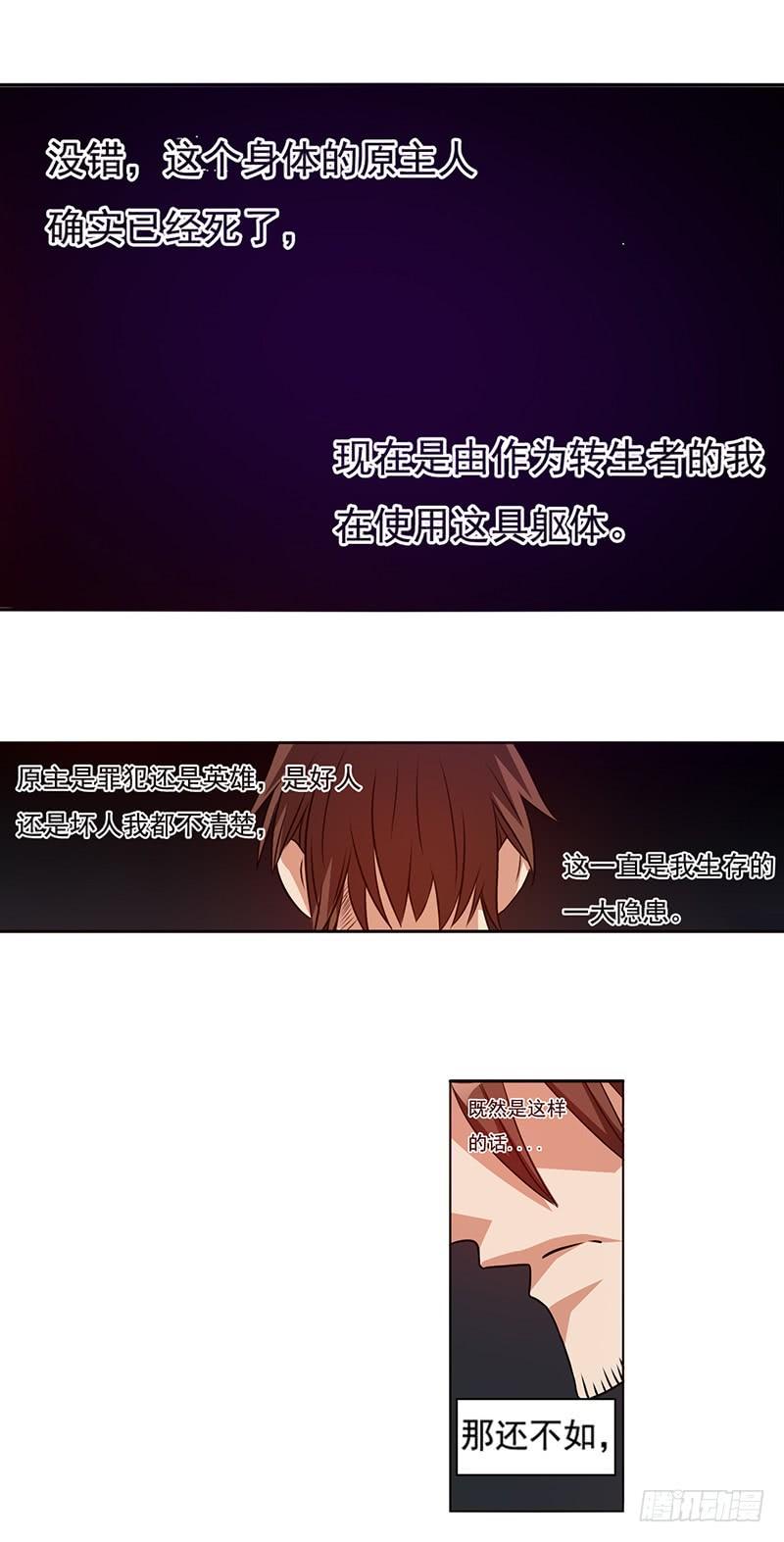 《因为我是开武器店的大叔》第二十二话 第22页