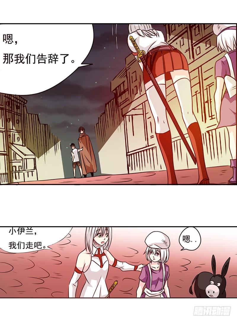 《因为我是开武器店的大叔》第二十二话 第12页