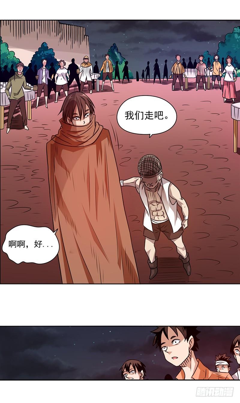 《因为我是开武器店的大叔》第二十二话 第9页
