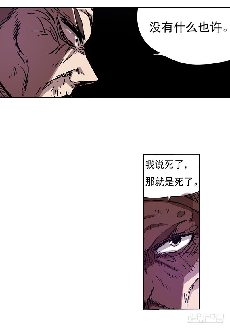 《因为我是开武器店的大叔》第二十二话 第7页