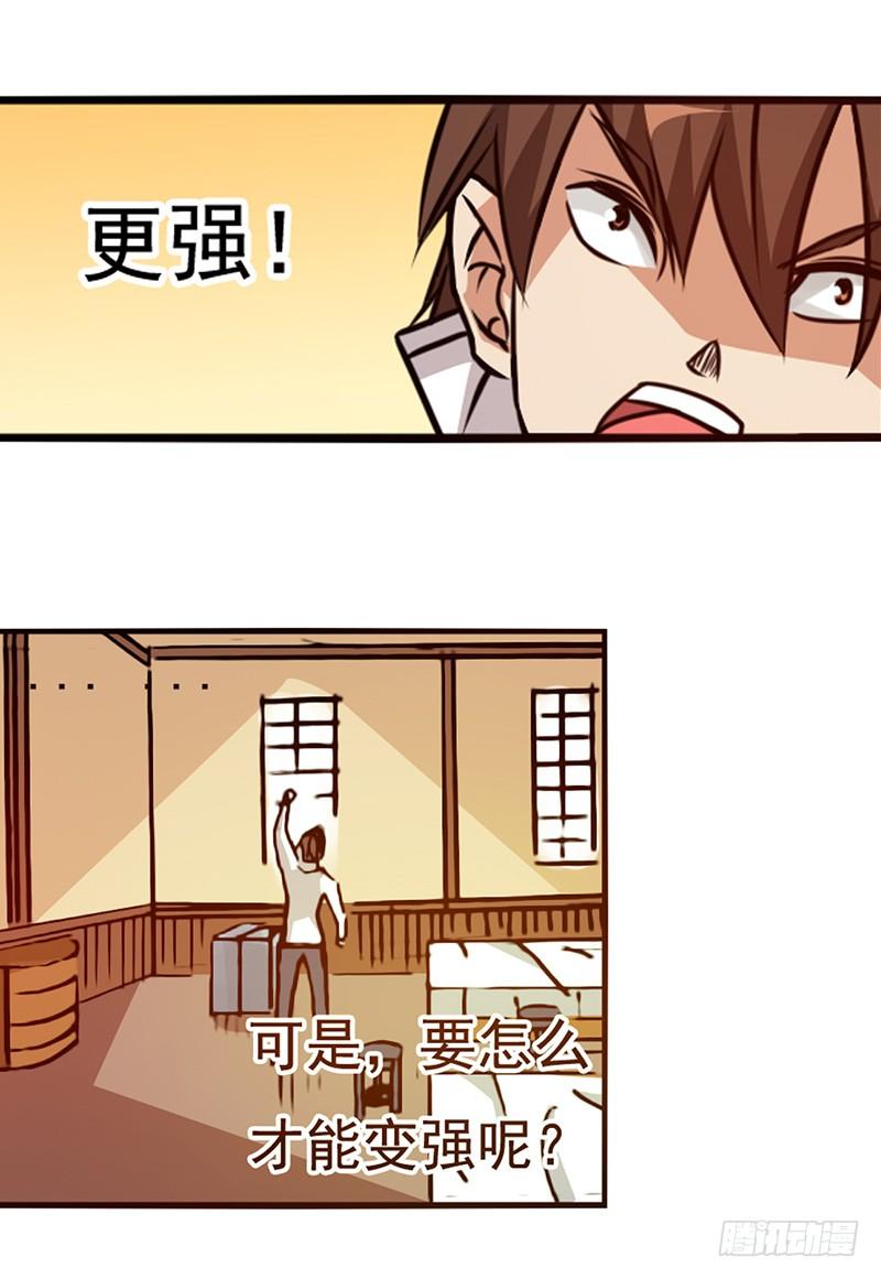 《因为我是开武器店的大叔》第二十三话 第22页