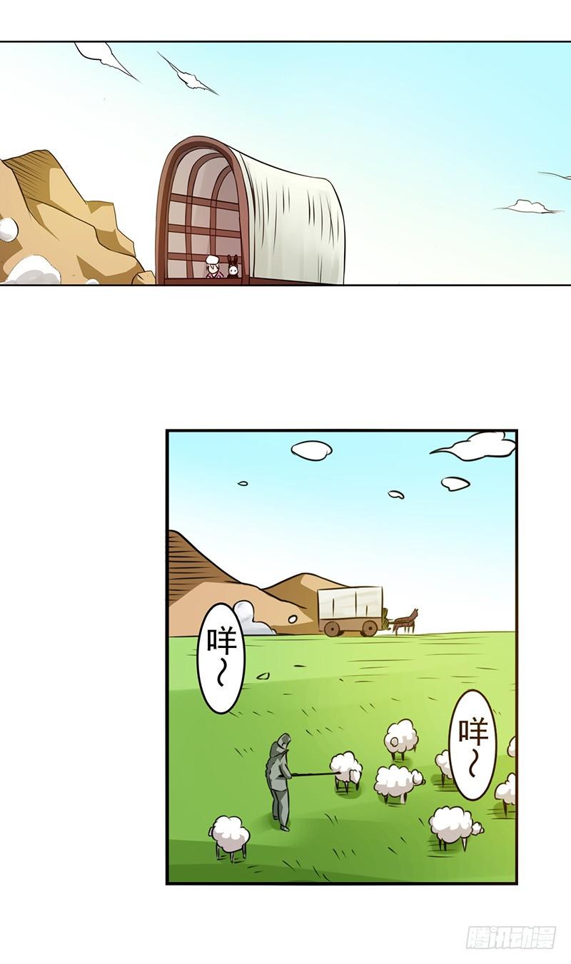 《因为我是开武器店的大叔》第二十三话 第30页