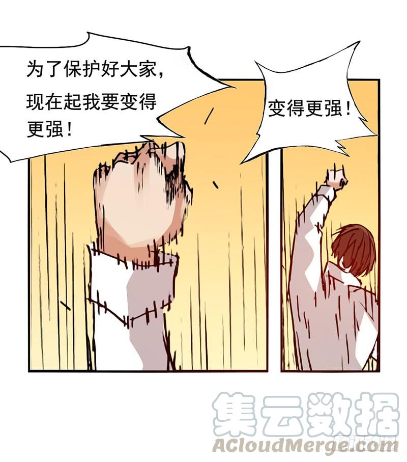 《因为我是开武器店的大叔》第二十三话 第21页