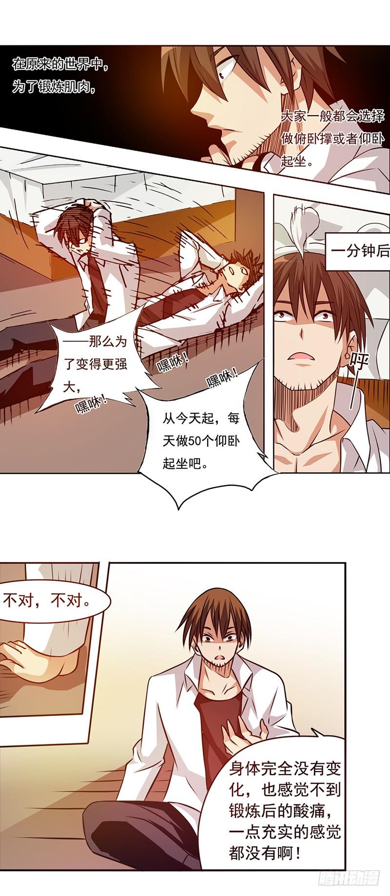 《因为我是开武器店的大叔》第二十三话 第23页