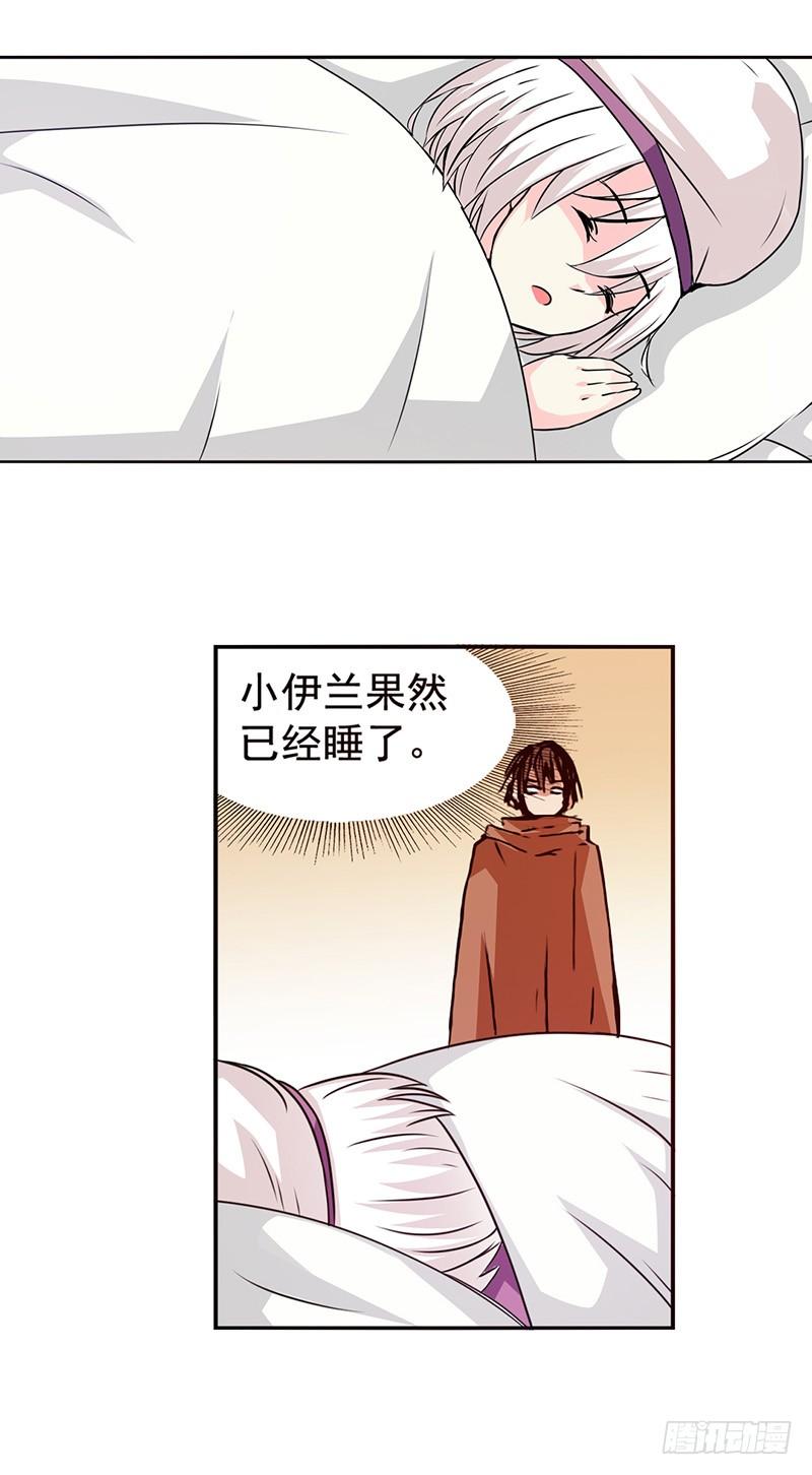 《因为我是开武器店的大叔》第二十三话 第16页