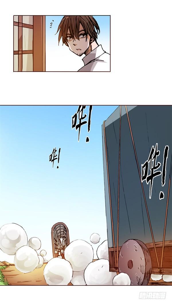 《因为我是开武器店的大叔》第二十四话 第2页