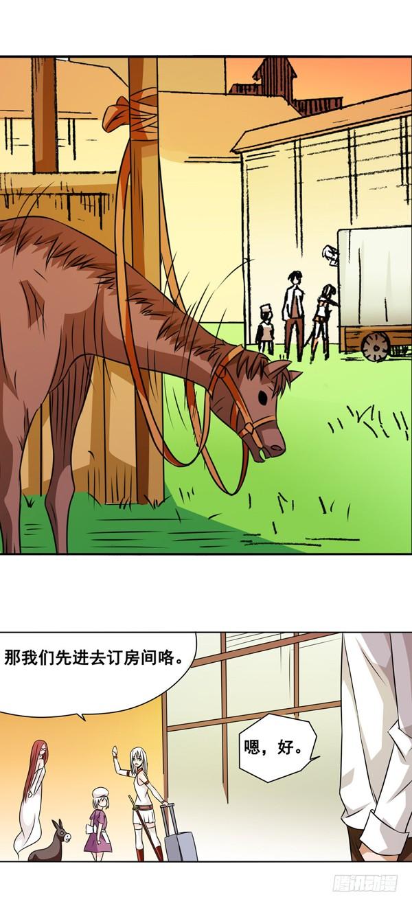 《因为我是开武器店的大叔》第二十四话 第12页