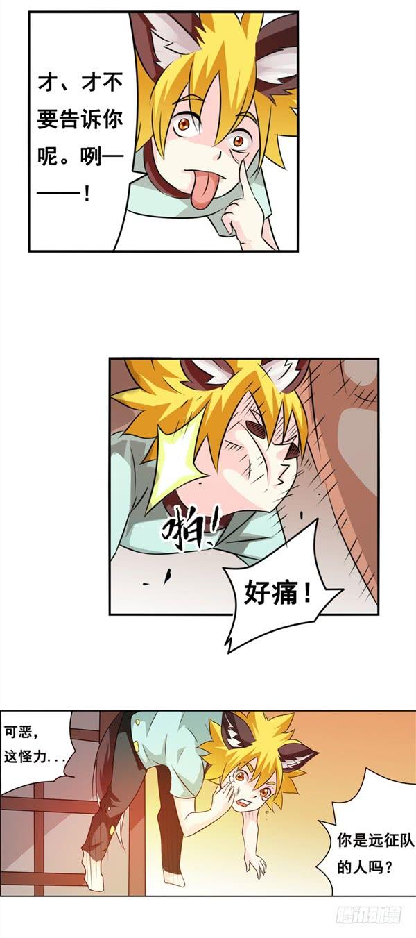 《因为我是开武器店的大叔》第二十四话 第26页