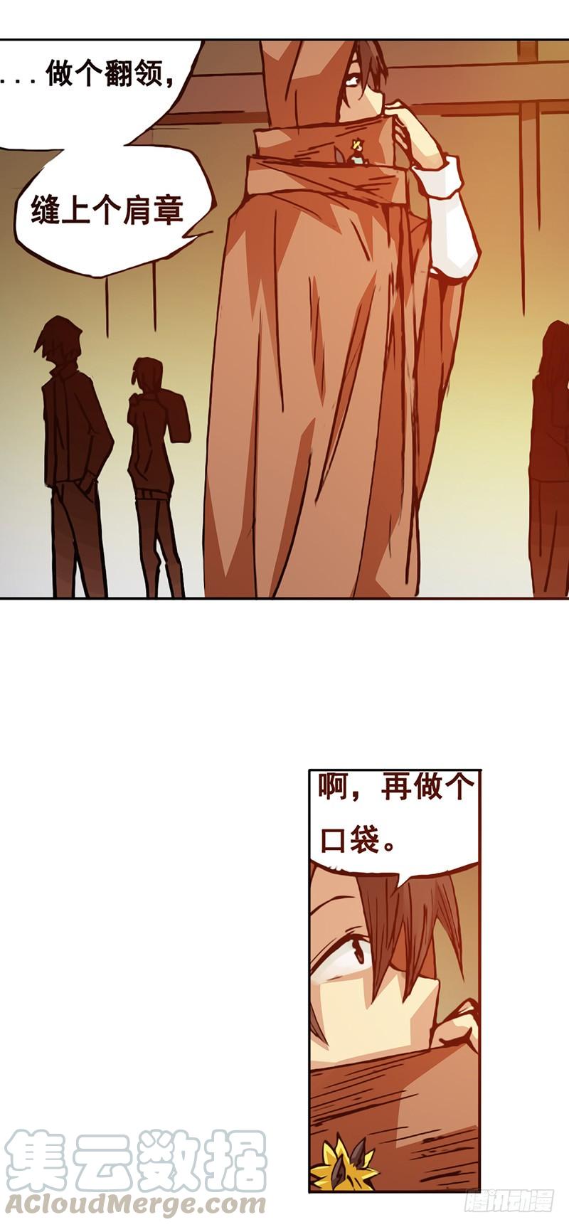 《因为我是开武器店的大叔》第二十五话 第31页