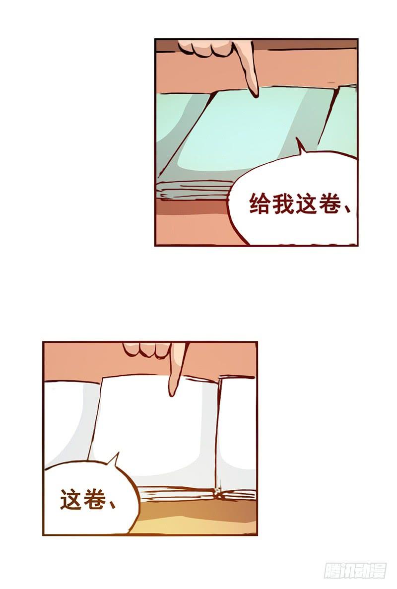《因为我是开武器店的大叔》第二十五话 第27页