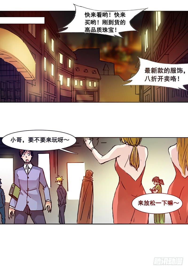 《因为我是开武器店的大叔》第二十五话 第22页