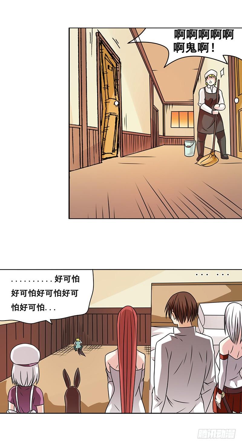《因为我是开武器店的大叔》第二十五话 第15页