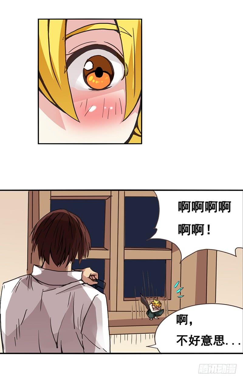 《因为我是开武器店的大叔》第二十六话 第26页