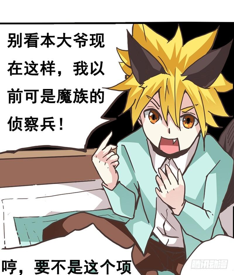 《因为我是开武器店的大叔》第二十六话 第42页