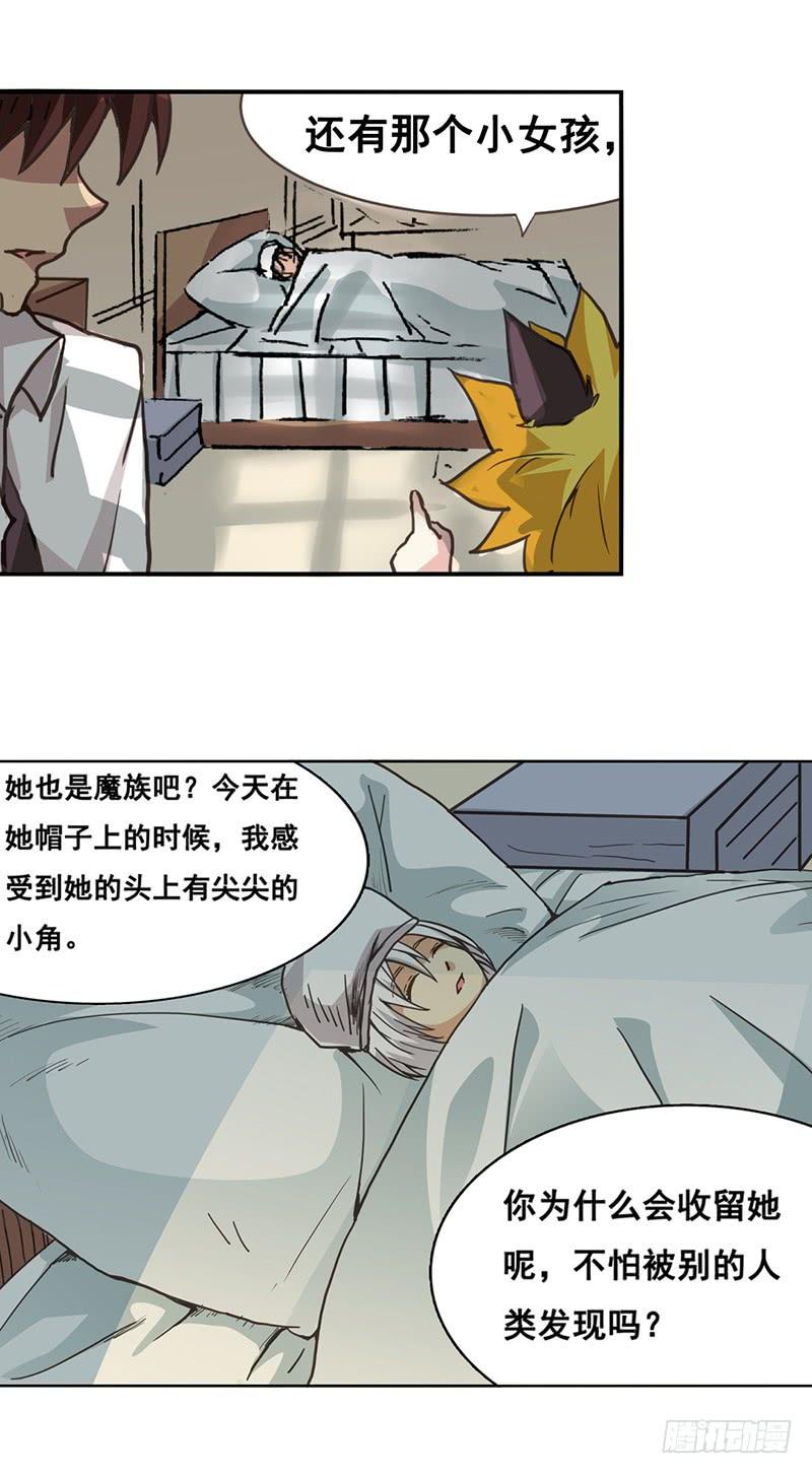 《因为我是开武器店的大叔》第二十六话 第49页