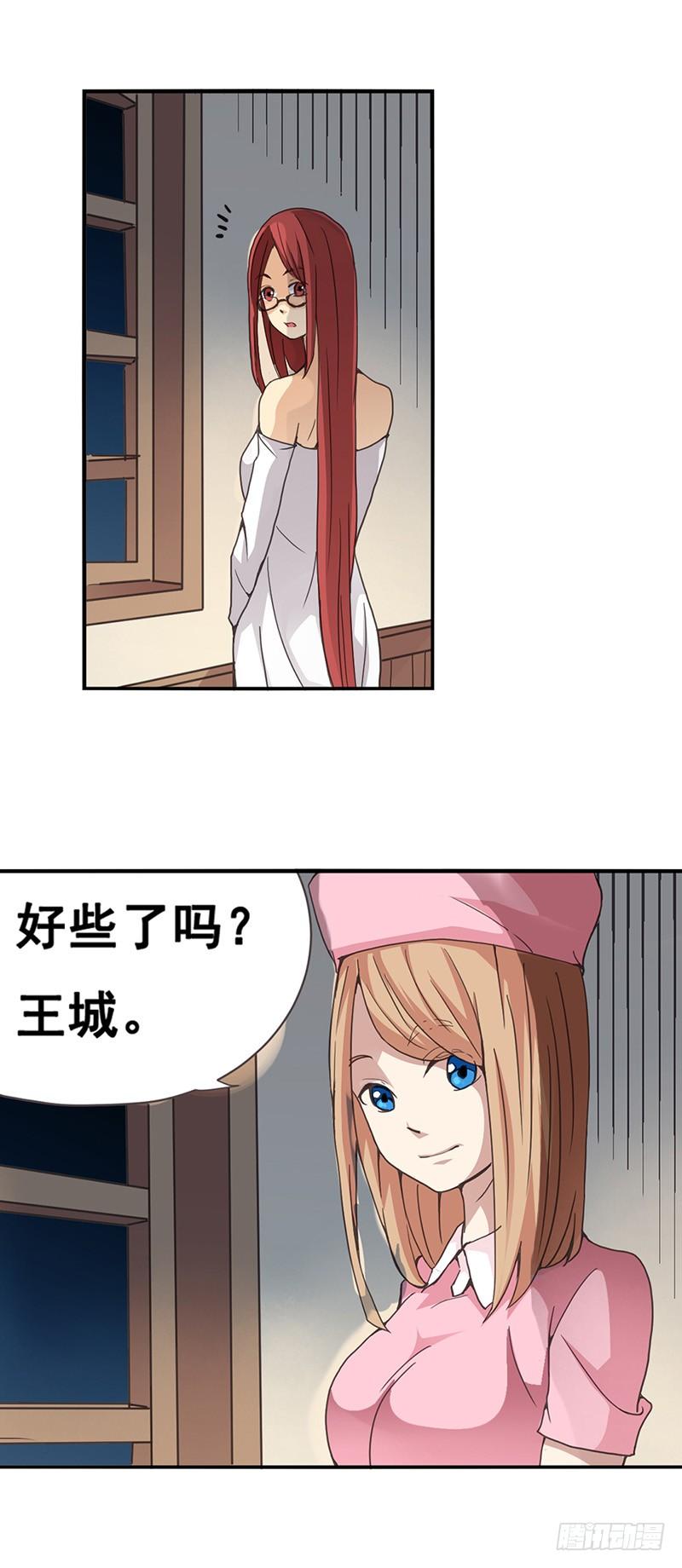 《因为我是开武器店的大叔》第二十六话 第8页