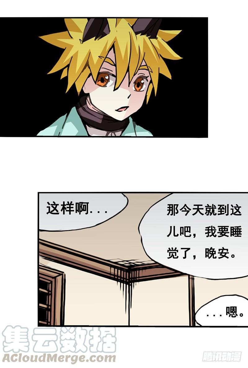 《因为我是开武器店的大叔》第二十六话 第51页