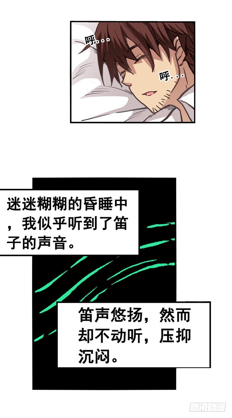 《因为我是开武器店的大叔》第二十六话 第52页