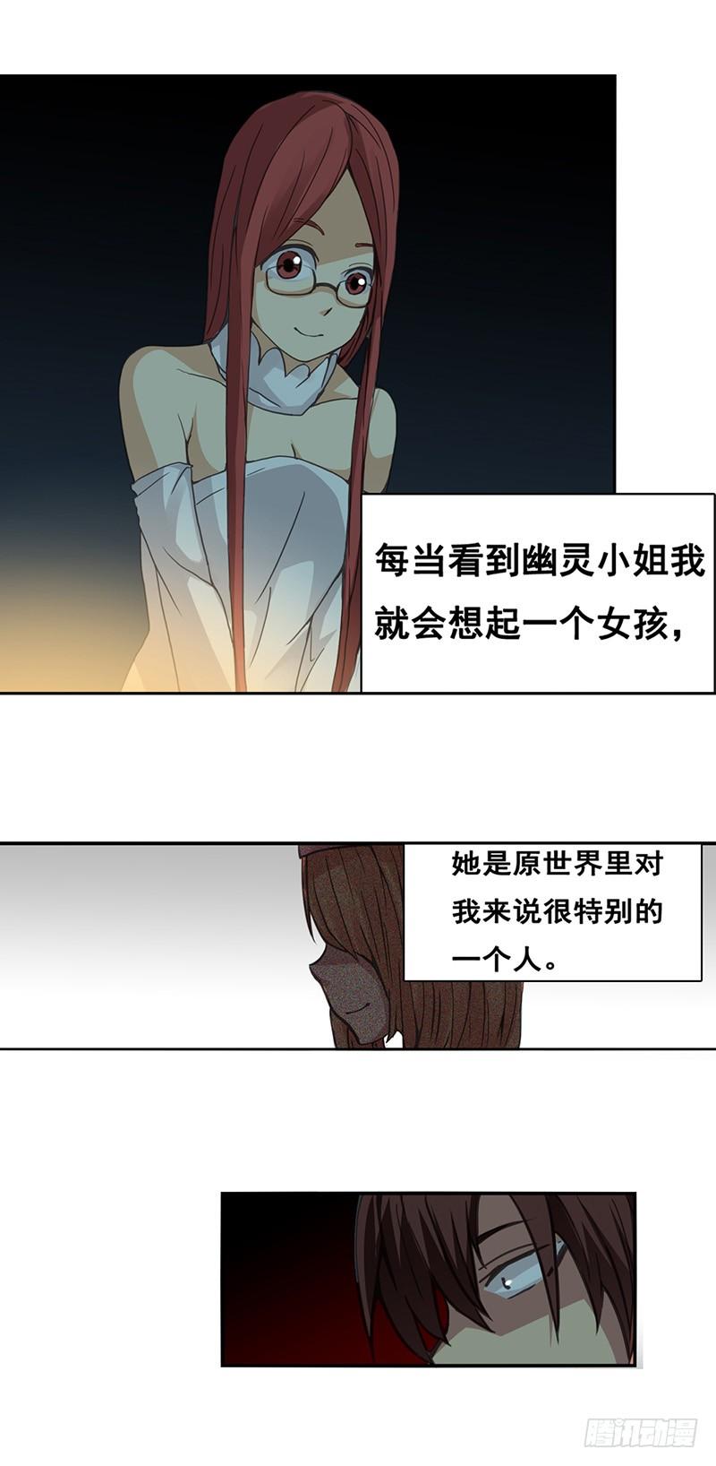 《因为我是开武器店的大叔》第二十六话 第15页