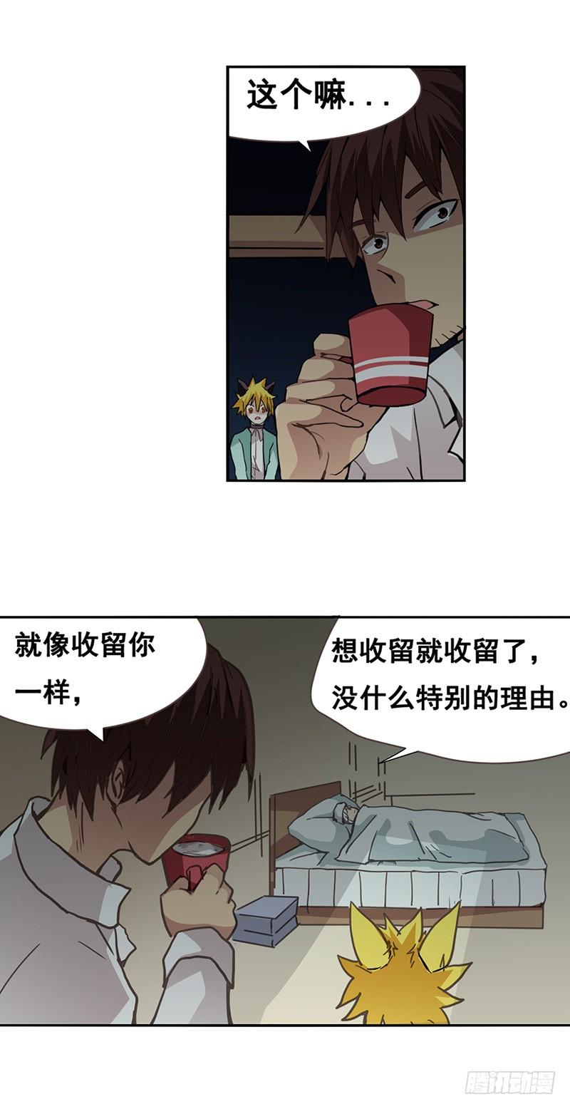 《因为我是开武器店的大叔》第二十六话 第50页