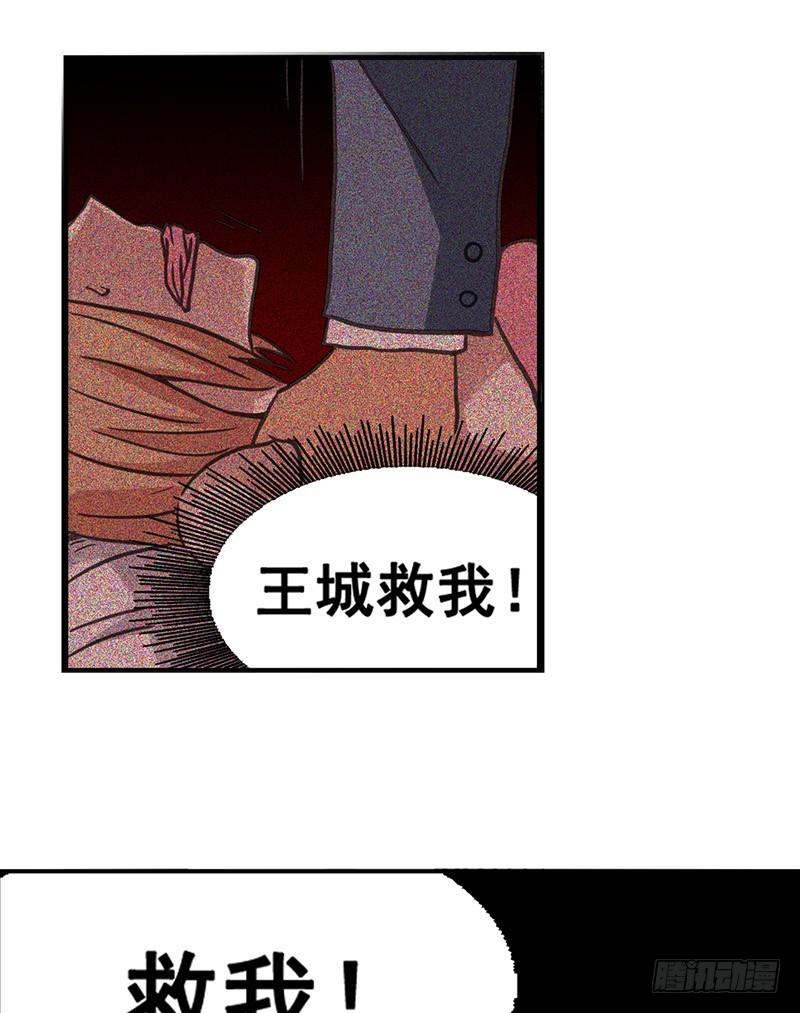 《因为我是开武器店的大叔》第二十六话 第16页