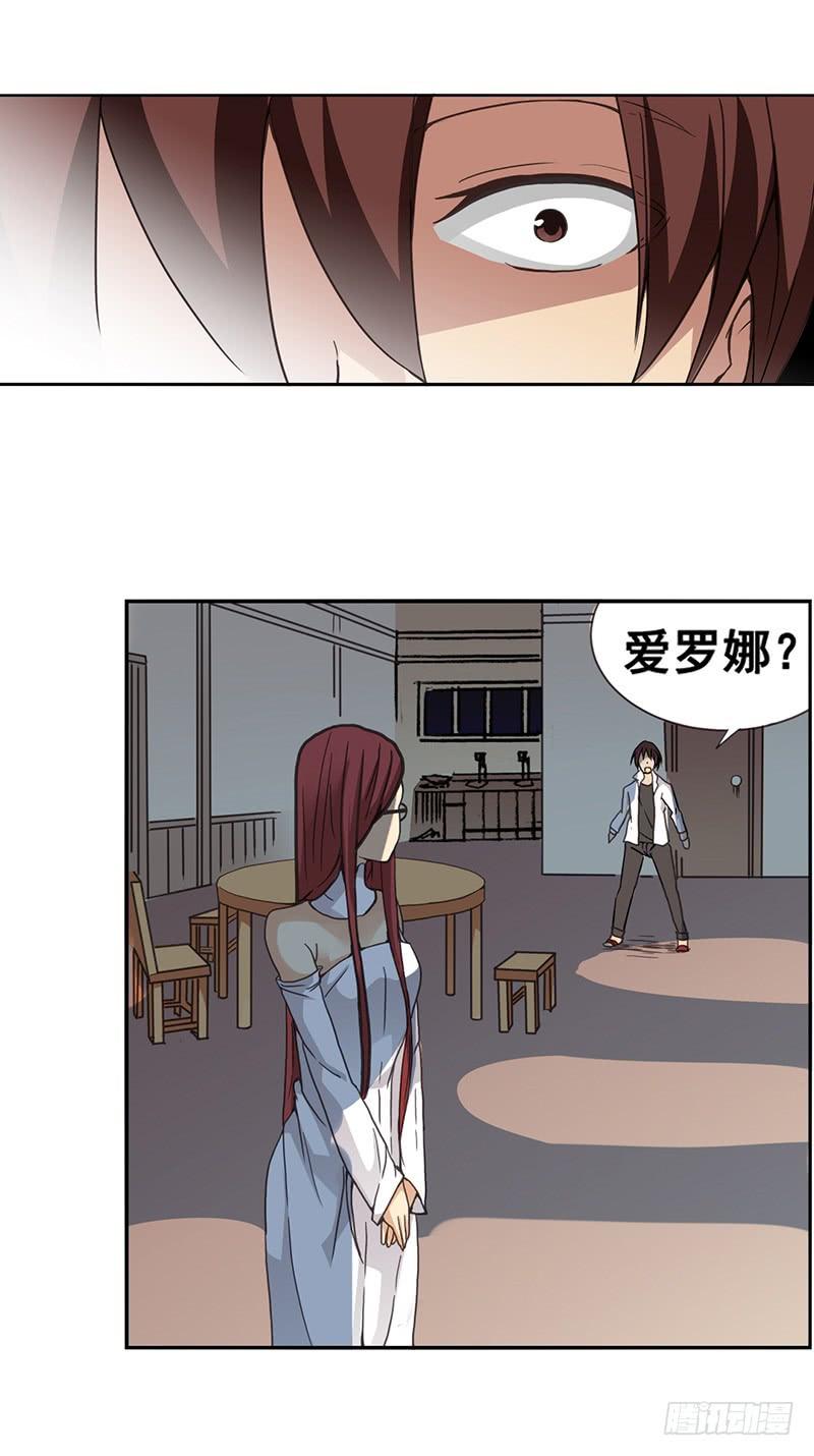 《因为我是开武器店的大叔》第二十六话 第9页