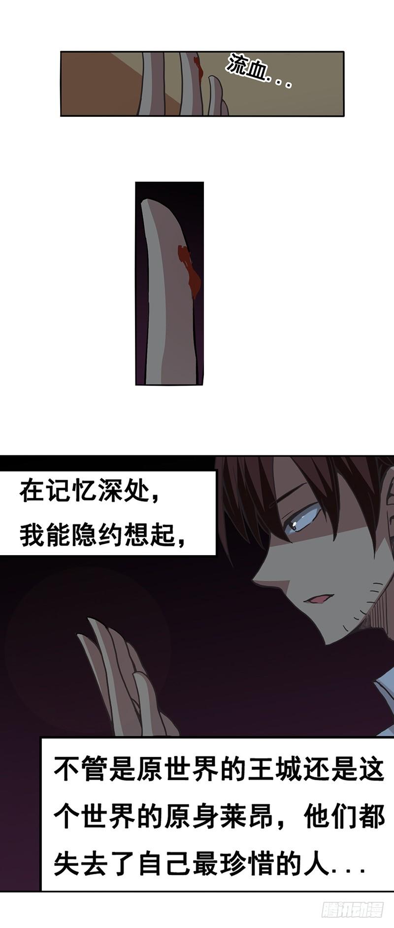 《因为我是开武器店的大叔》第二十六话 第19页