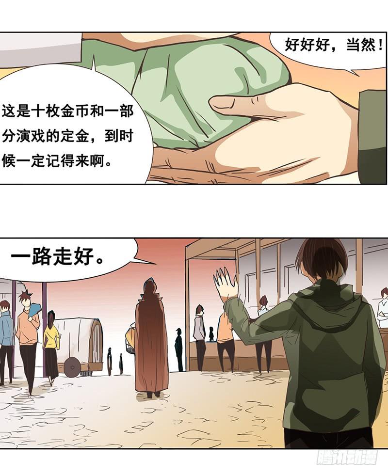 《因为我是开武器店的大叔》第二十七话 第38页