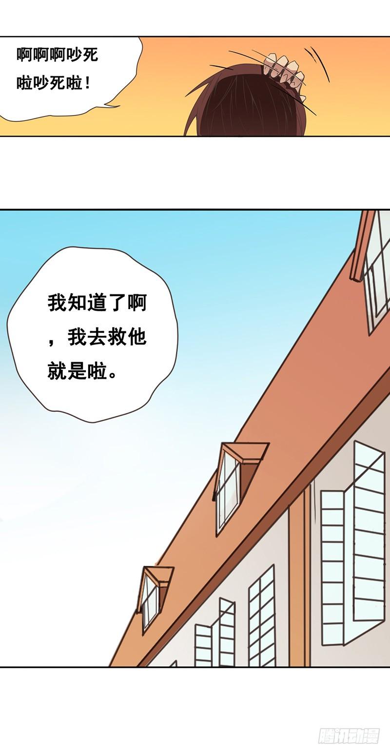 《因为我是开武器店的大叔》第二十七话 第23页