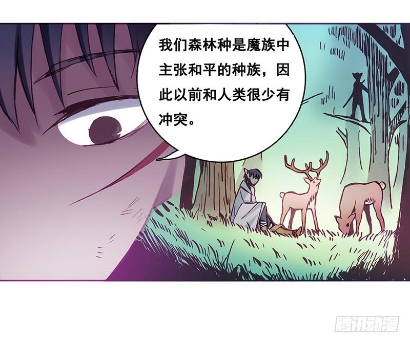 《因为我是开武器店的大叔》第二话 第37页