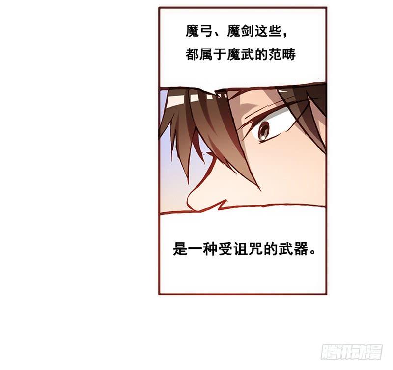《因为我是开武器店的大叔》第二话 第43页