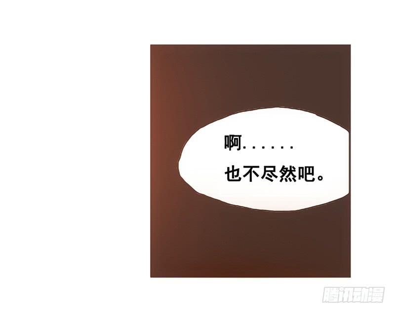 《因为我是开武器店的大叔》第二话 第79页