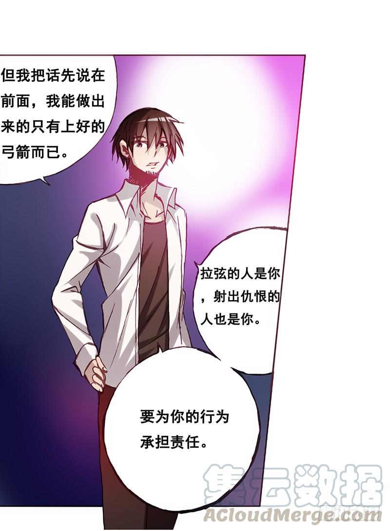 《因为我是开武器店的大叔》第二话 第51页