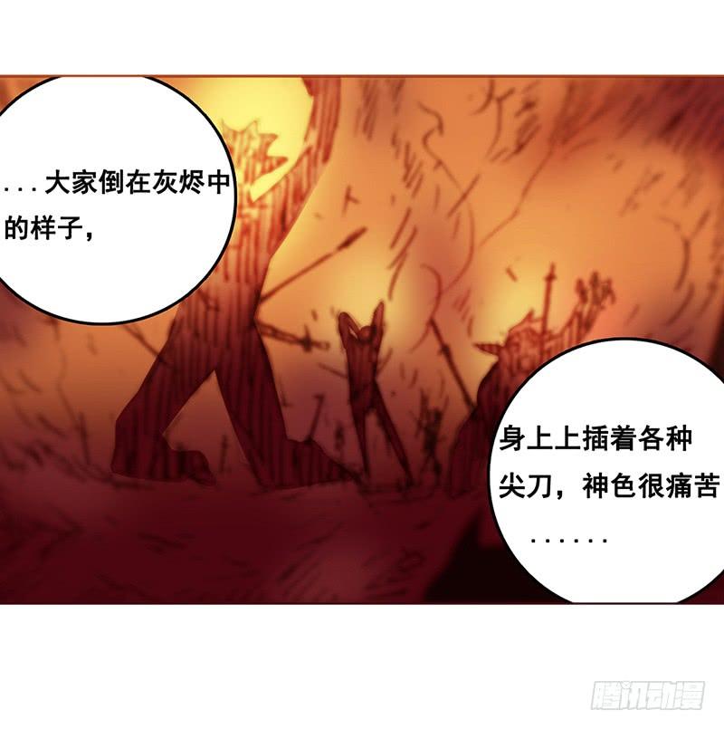 《因为我是开武器店的大叔》第二话 第47页