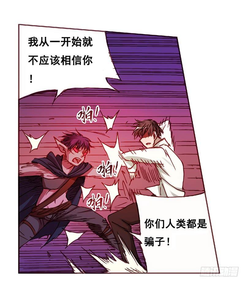 《因为我是开武器店的大叔》第二话 第95页