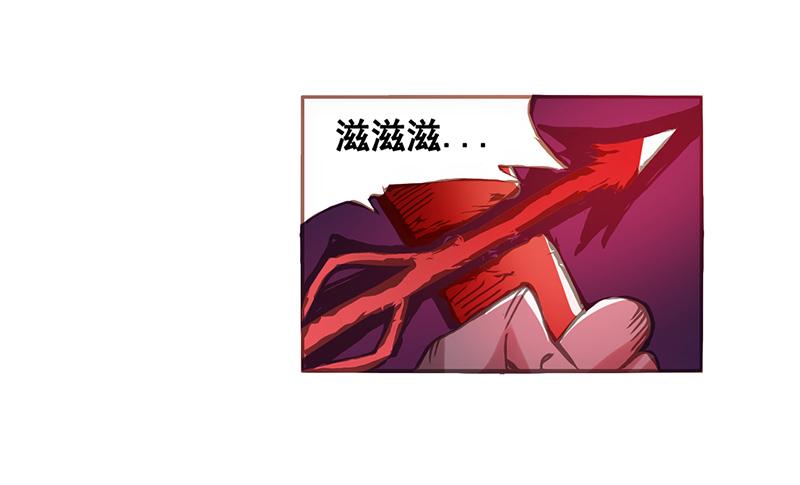 《因为我是开武器店的大叔》第二话 第85页