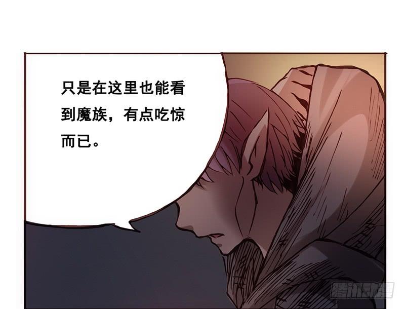 《因为我是开武器店的大叔》第二话 第16页