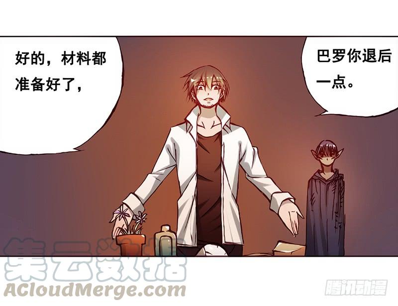 《因为我是开武器店的大叔》第二话 第61页