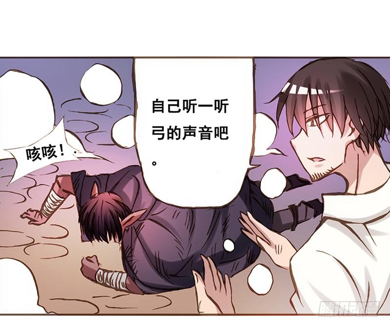 《因为我是开武器店的大叔》第二话 第99页