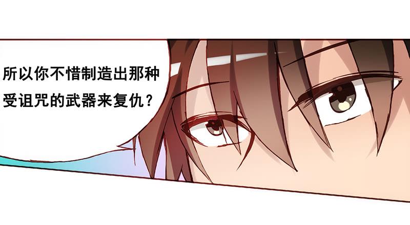 《因为我是开武器店的大叔》第二话 第40页