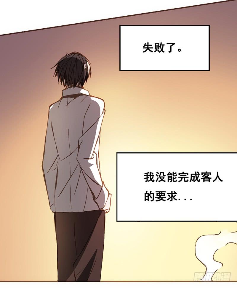 《因为我是开武器店的大叔》第二话 第116页
