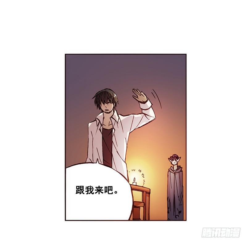 《因为我是开武器店的大叔》第二话 第54页