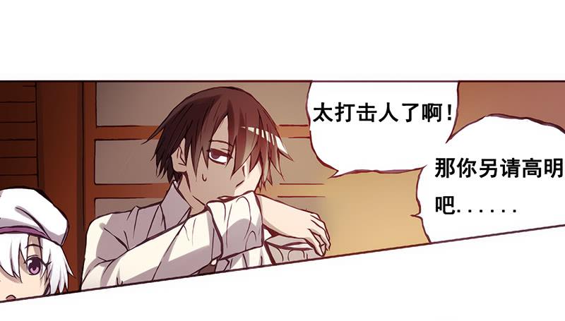 《因为我是开武器店的大叔》第二话 第22页