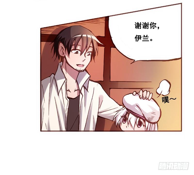 《因为我是开武器店的大叔》第二话 第120页